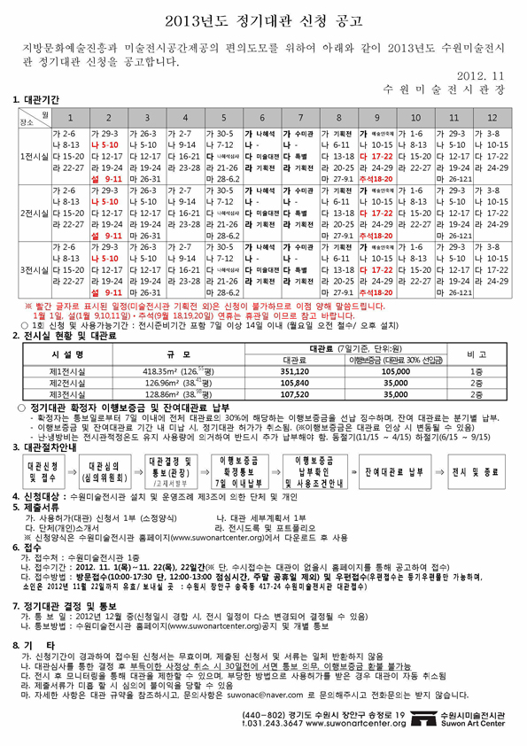 2013suwon1108_XugBbv9MXVBXr.jpg