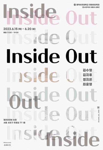 《Inside Out》 포스터