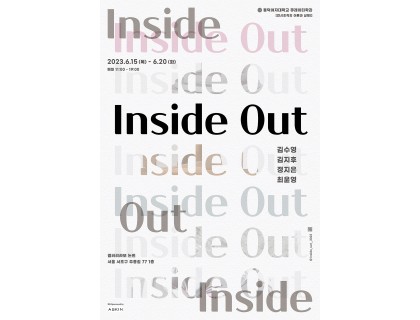 《Inside Out》 포스터